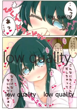 Page 10 of ドン引き★ろこ姦合同