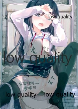 Page 12 of ドン引き★ろこ姦合同