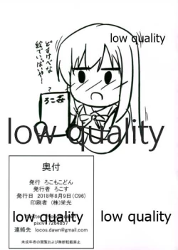 Page 23 of ドン引き★ろこ姦合同