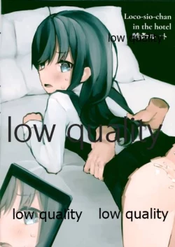 Page 4 of ドン引き★ろこ姦合同