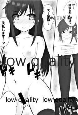 Page 13 of 新婚朝潮ちゃんがんばります!