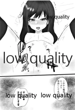 Page 24 of 新婚朝潮ちゃんがんばります!