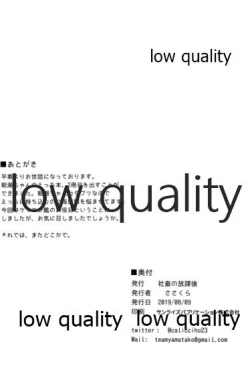 Page 25 of 新婚朝潮ちゃんがんばります!