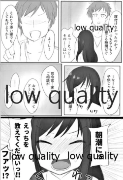 Page 7 of 新婚朝潮ちゃんがんばります!