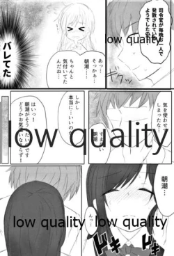 Page 9 of 新婚朝潮ちゃんがんばります!