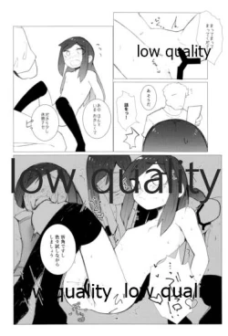 Page 15 of つなげてあさしお