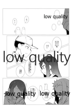 Page 4 of つなげてあさしお