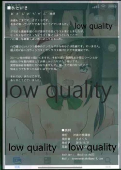 Page 16 of あさしおちゃんえっち写真集