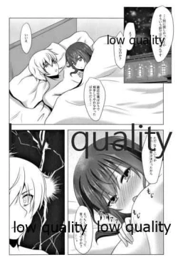 Page 19 of 冬の朝潮と