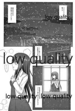 Page 3 of 冬の朝潮と