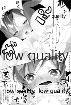 Page 18 of すきすぎておかしくなりそう