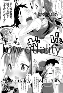 Page 6 of すきすぎておかしくなりそう