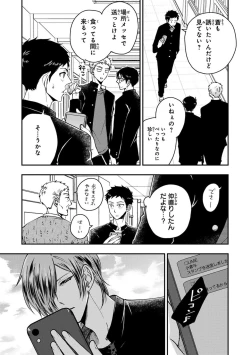 Page 109 of Osananajimi o Mesuiki Choukyou ~ Suki dakara Netori masu 2