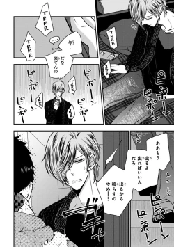 Page 118 of Osananajimi o Mesuiki Choukyou ~ Suki dakara Netori masu 2