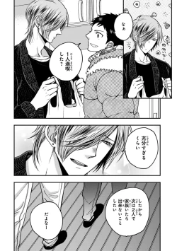 Page 126 of Osananajimi o Mesuiki Choukyou ~ Suki dakara Netori masu 2