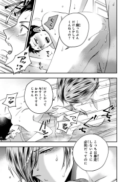 Page 129 of Osananajimi o Mesuiki Choukyou ~ Suki dakara Netori masu 2