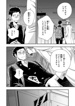 Page 18 of Osananajimi o Mesuiki Choukyou ~ Suki dakara Netori masu 2