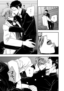 Page 19 of Osananajimi o Mesuiki Choukyou ~ Suki dakara Netori masu 2