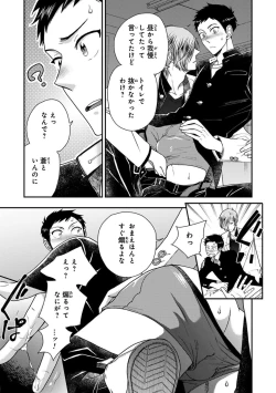 Page 21 of Osananajimi o Mesuiki Choukyou ~ Suki dakara Netori masu 2