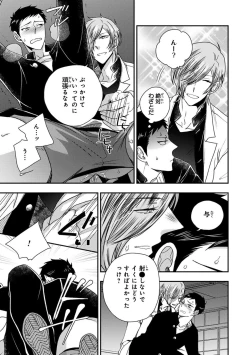 Page 25 of Osananajimi o Mesuiki Choukyou ~ Suki dakara Netori masu 2