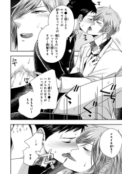 Page 30 of Osananajimi o Mesuiki Choukyou ~ Suki dakara Netori masu 2