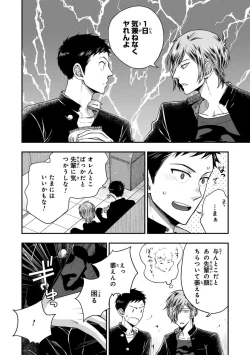 Page 40 of Osananajimi o Mesuiki Choukyou ~ Suki dakara Netori masu 2