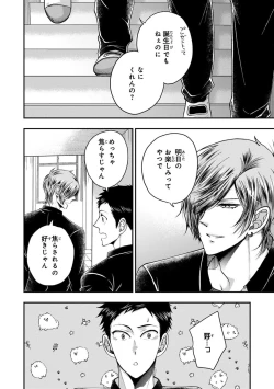 Page 42 of Osananajimi o Mesuiki Choukyou ~ Suki dakara Netori masu 2