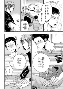 Page 48 of Osananajimi o Mesuiki Choukyou ~ Suki dakara Netori masu 2