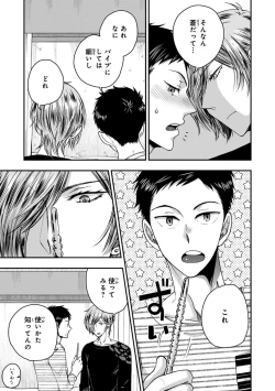 Page 49 of Osananajimi o Mesuiki Choukyou ~ Suki dakara Netori masu 2