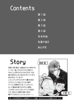 Page 4 of Osananajimi o Mesuiki Choukyou ~ Suki dakara Netori masu 2