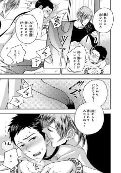 Page 59 of Osananajimi o Mesuiki Choukyou ~ Suki dakara Netori masu 2