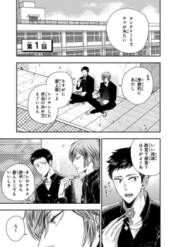 Page 5 of Osananajimi o Mesuiki Choukyou ~ Suki dakara Netori masu 2