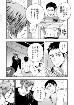 Page 69 of Osananajimi o Mesuiki Choukyou ~ Suki dakara Netori masu 2