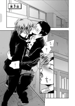 Page 73 of Osananajimi o Mesuiki Choukyou ~ Suki dakara Netori masu 2