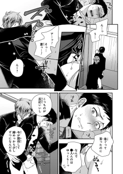 Page 75 of Osananajimi o Mesuiki Choukyou ~ Suki dakara Netori masu 2