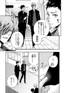 Page 79 of Osananajimi o Mesuiki Choukyou ~ Suki dakara Netori masu 2