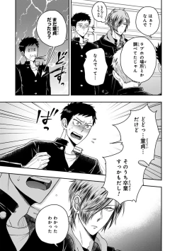 Page 87 of Osananajimi o Mesuiki Choukyou ~ Suki dakara Netori masu 2