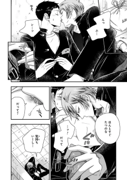 Page 8 of Osananajimi o Mesuiki Choukyou ~ Suki dakara Netori masu 2