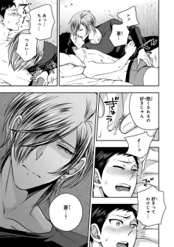 Page 93 of Osananajimi o Mesuiki Choukyou ~ Suki dakara Netori masu 2