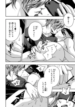 Page 96 of Osananajimi o Mesuiki Choukyou ~ Suki dakara Netori masu 2