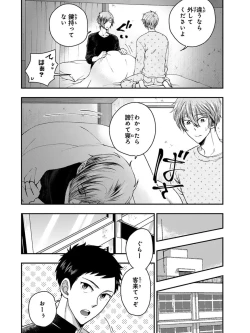 Page 112 of Osananajimi o Mesuiki Choukyou ~ Suki dakara Netori masu 3