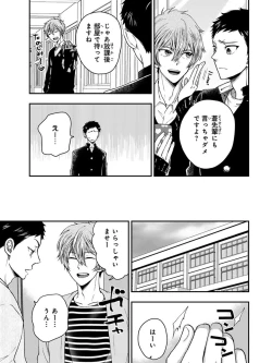 Page 115 of Osananajimi o Mesuiki Choukyou ~ Suki dakara Netori masu 3