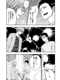 Page 117 of Osananajimi o Mesuiki Choukyou ~ Suki dakara Netori masu 3