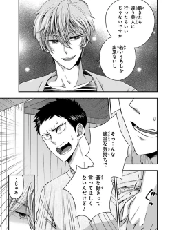 Page 119 of Osananajimi o Mesuiki Choukyou ~ Suki dakara Netori masu 3