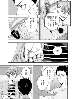 Page 121 of Osananajimi o Mesuiki Choukyou ~ Suki dakara Netori masu 3