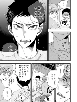 Page 123 of Osananajimi o Mesuiki Choukyou ~ Suki dakara Netori masu 3