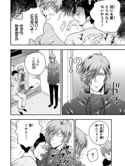 Page 124 of Osananajimi o Mesuiki Choukyou ~ Suki dakara Netori masu 3