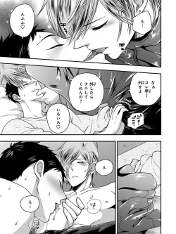 Page 131 of Osananajimi o Mesuiki Choukyou ~ Suki dakara Netori masu 3