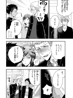 Page 142 of Osananajimi o Mesuiki Choukyou ~ Suki dakara Netori masu 3