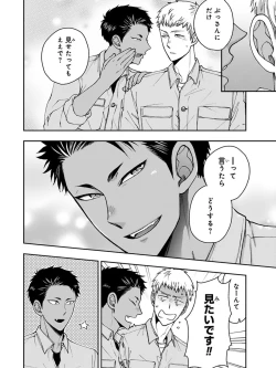 Page 20 of Osananajimi o Mesuiki Choukyou ~ Suki dakara Netori masu 3